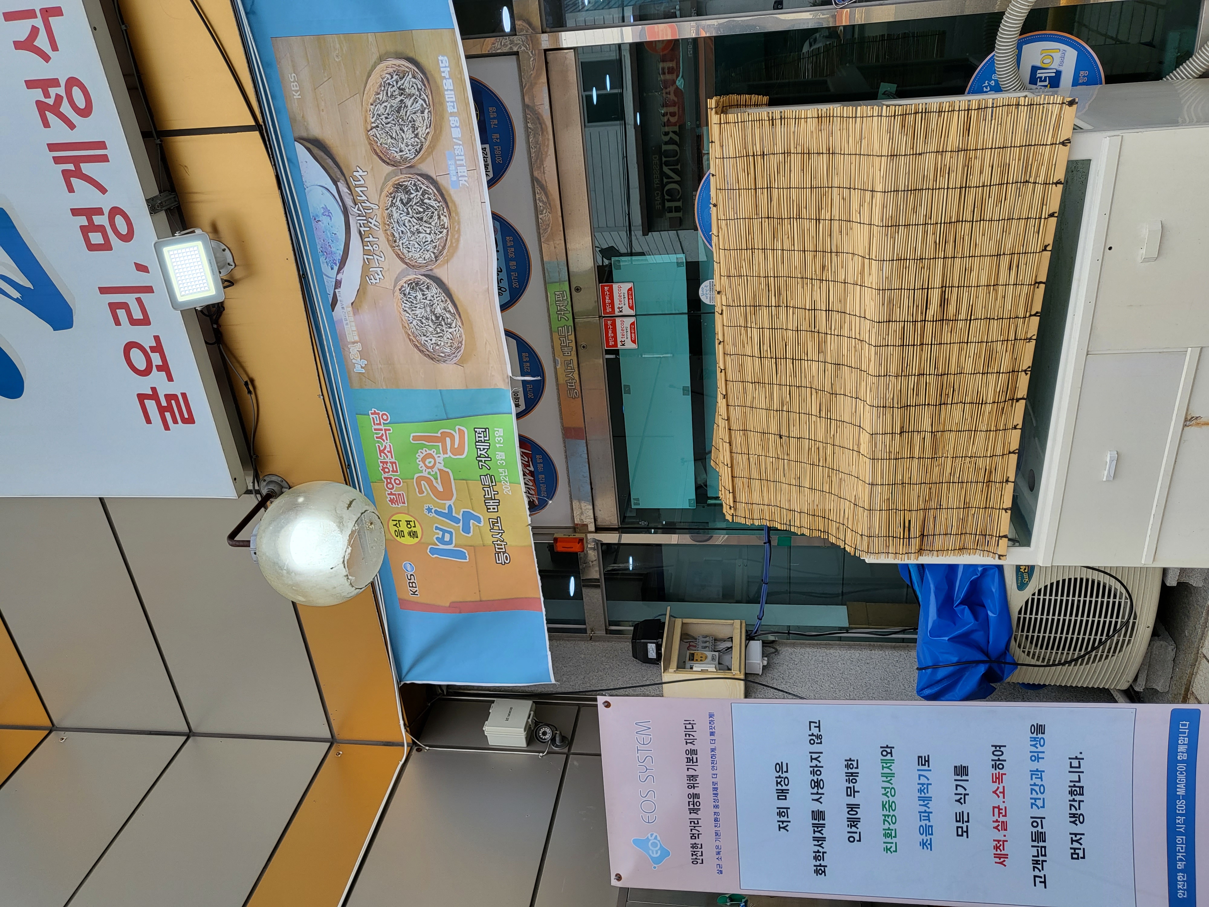 Hanmaeumsikdang 4