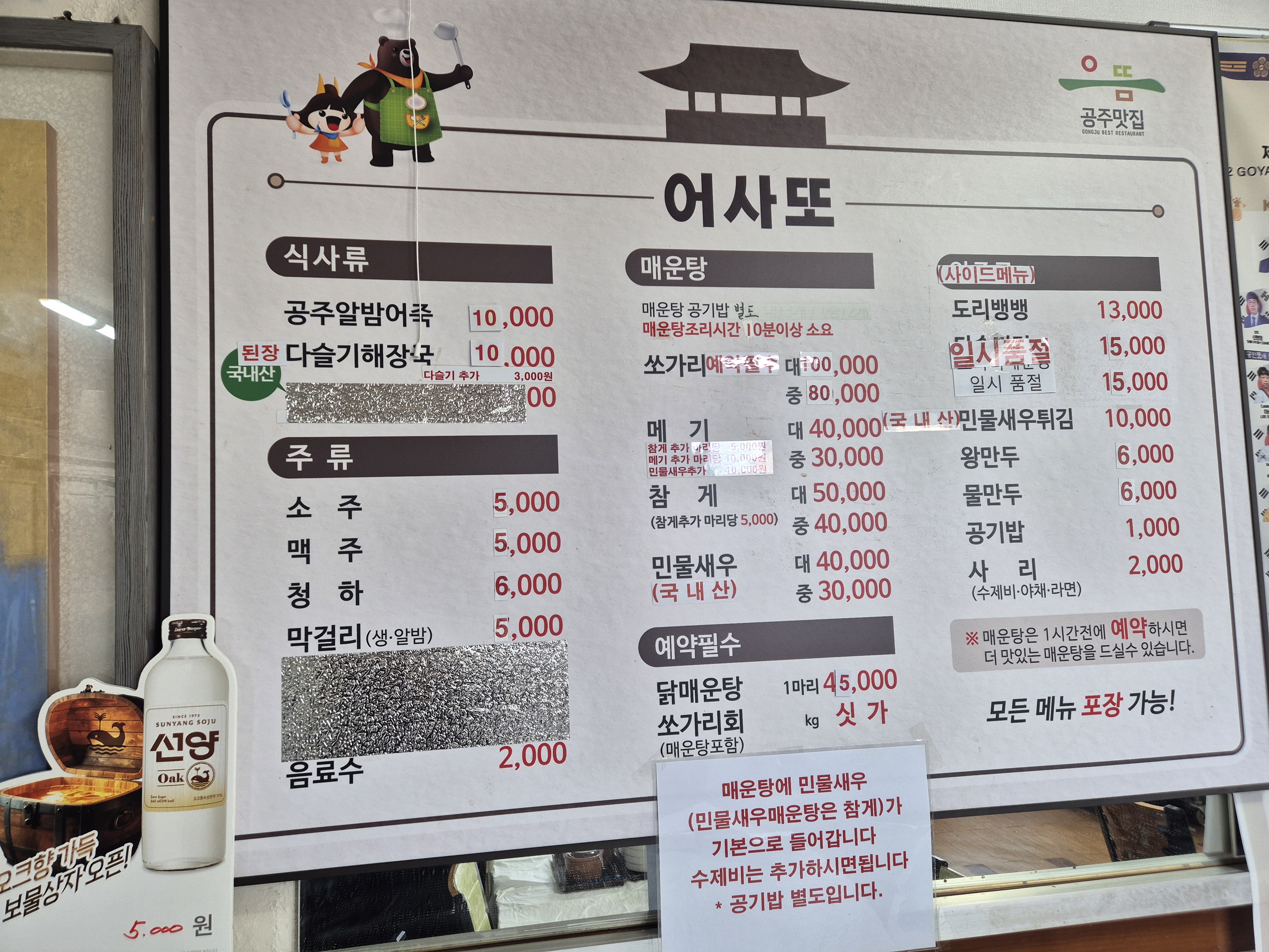 어사또 1