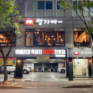 정가네 망포직영점 사진 8