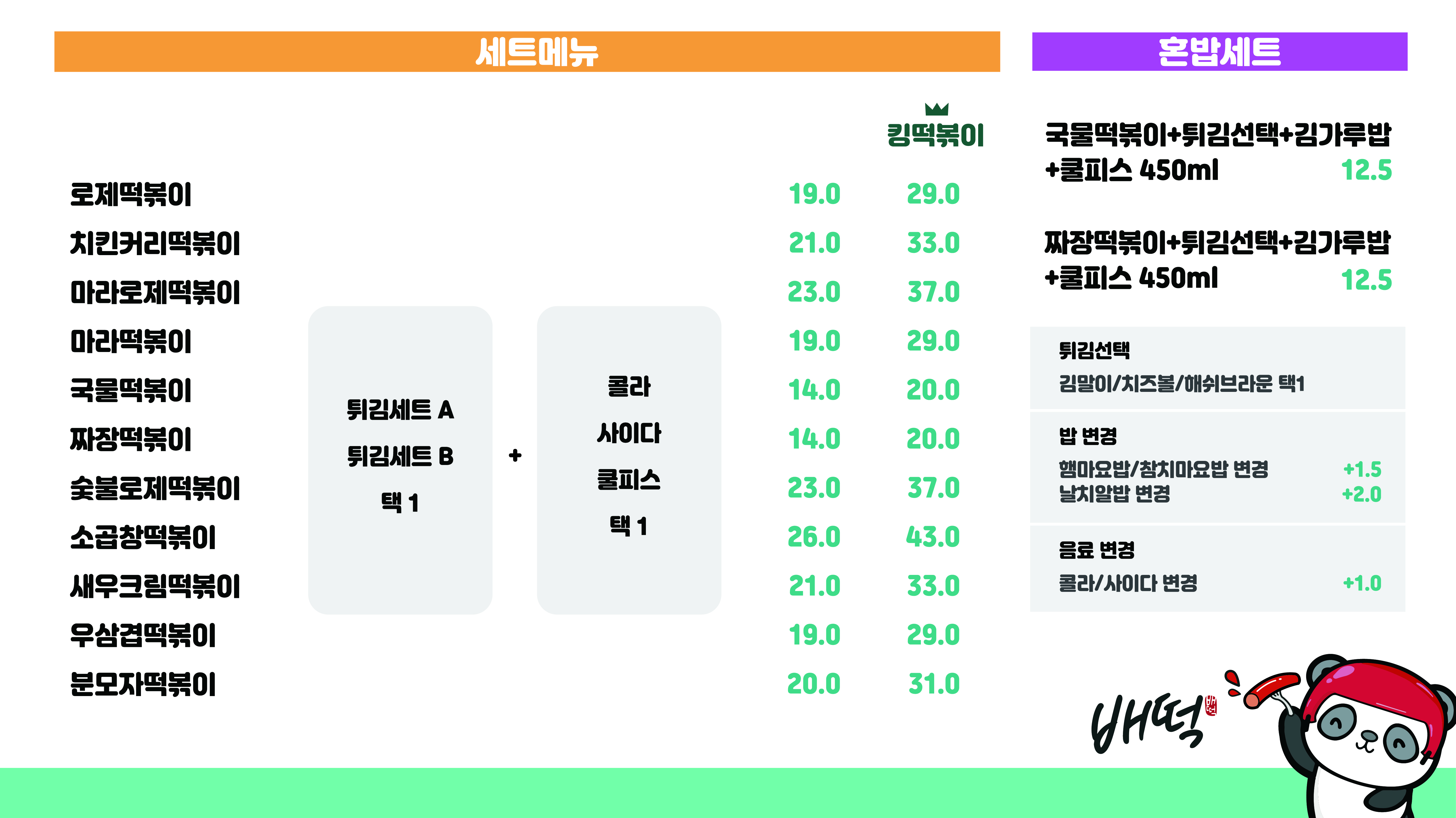 배떡 구디점 사진 6