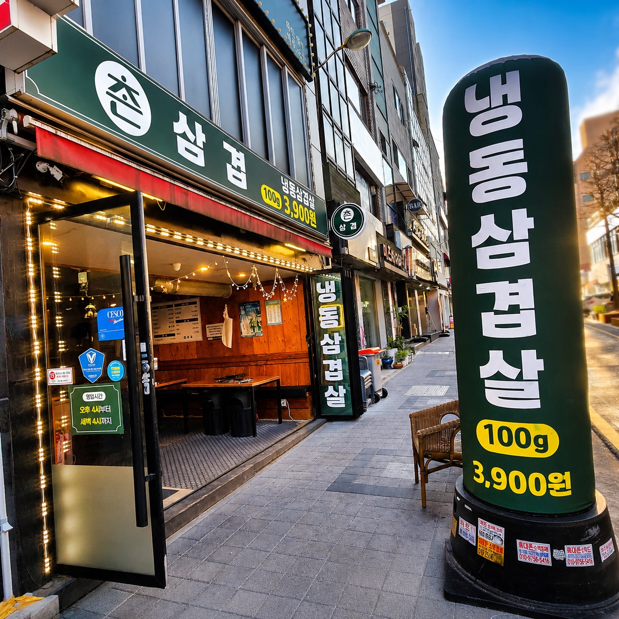 촌삼겹 사진 5