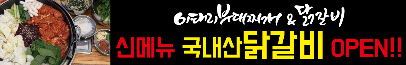 이태리부대찌개 3