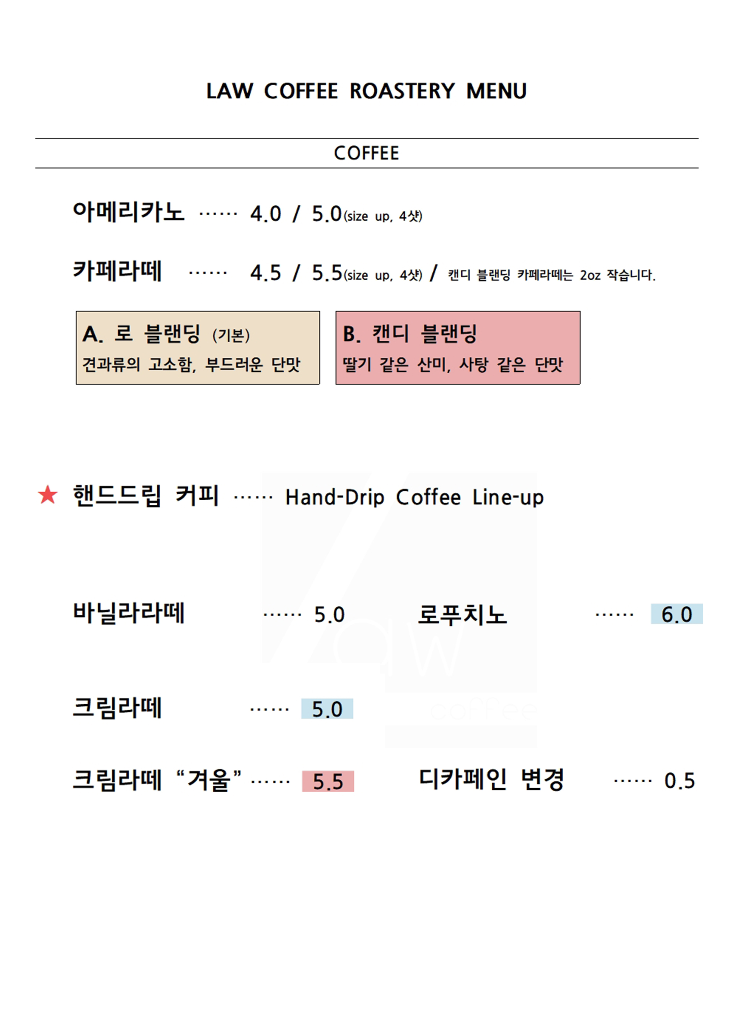 Rokeopi (로커피) 3