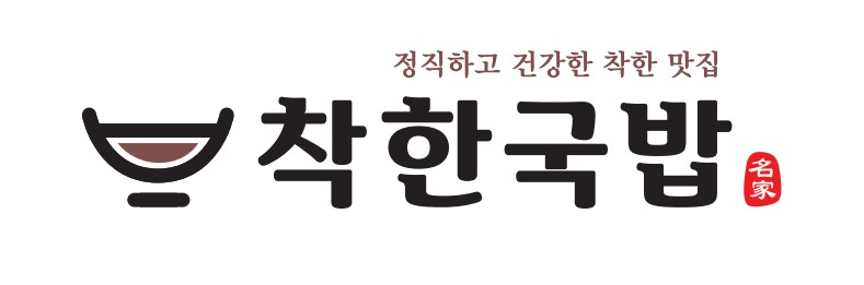 착한국밥 1