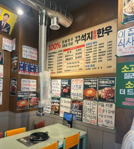 꾸석지돌판한우 연산점 사진 4