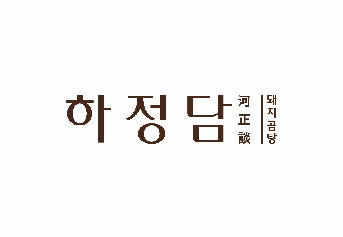 하정담 사진 5