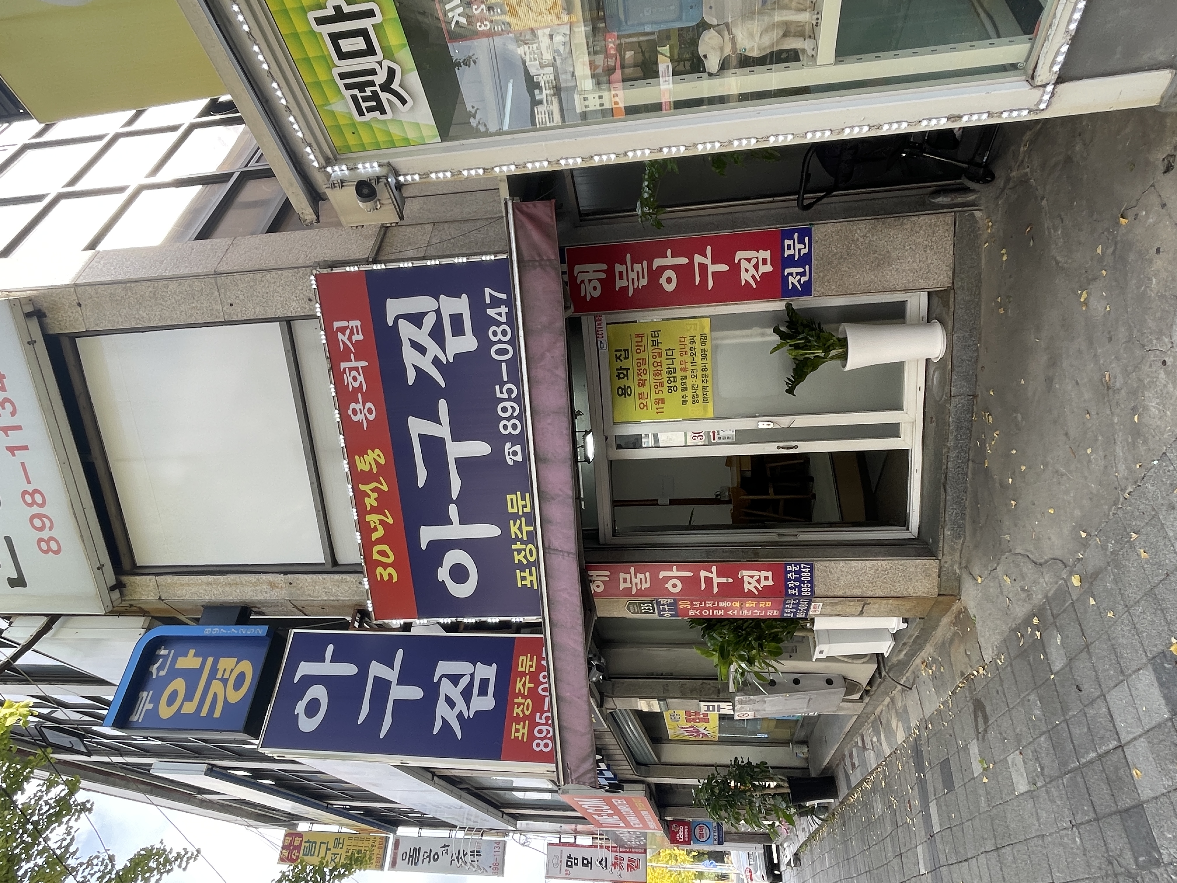 용화집 대표 사진