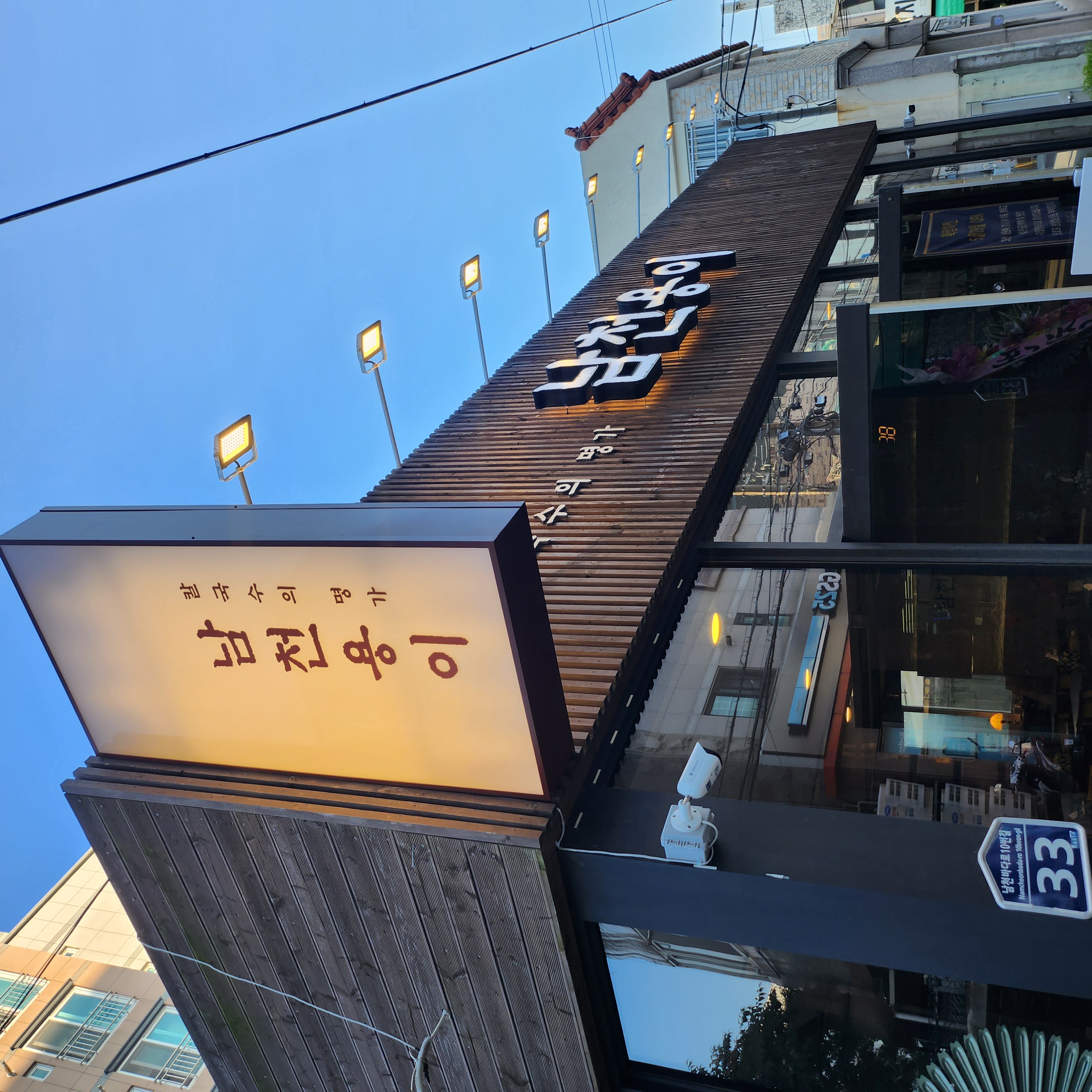 남천용이칼국수 사진 2