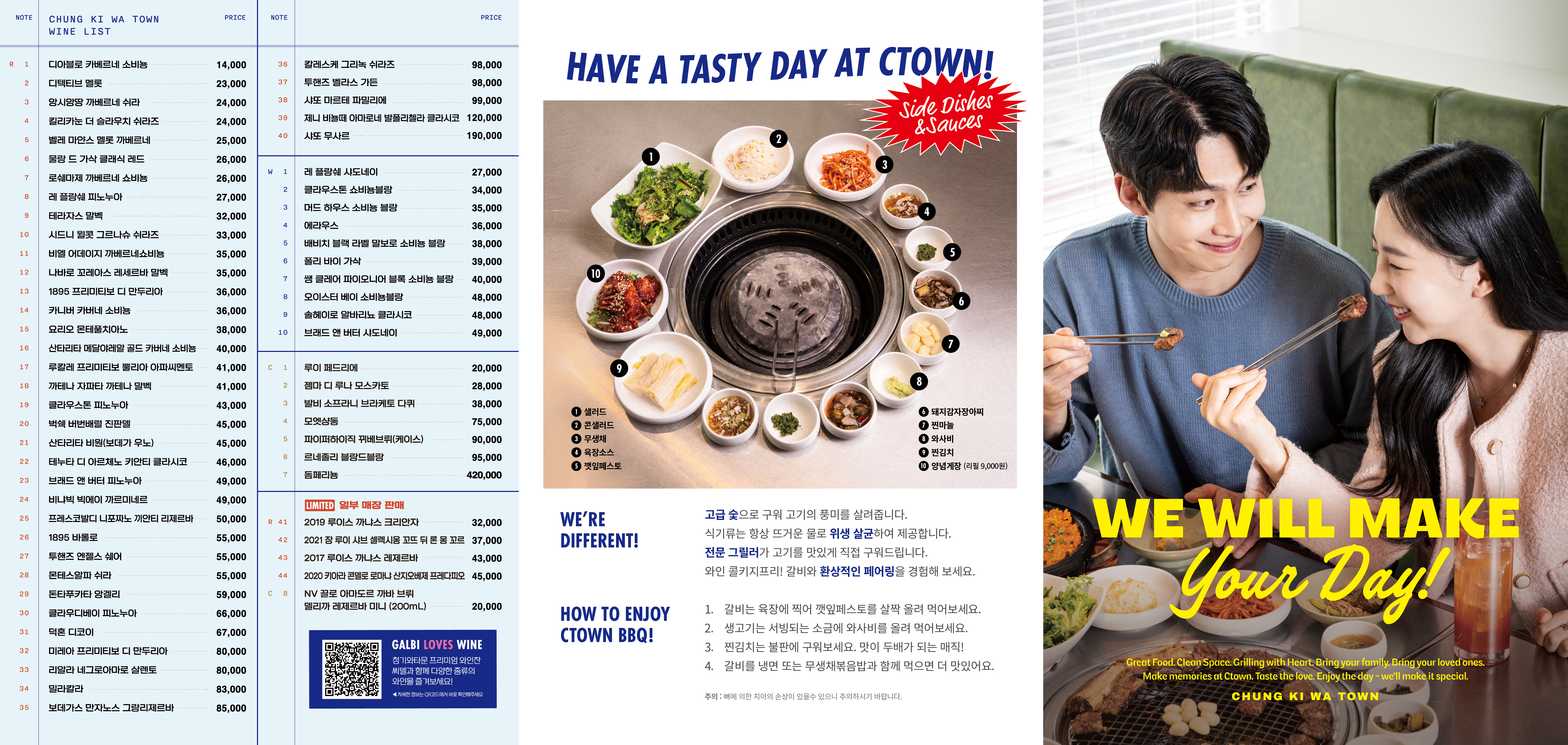 Cheonggiwataun (청기와타운) 3