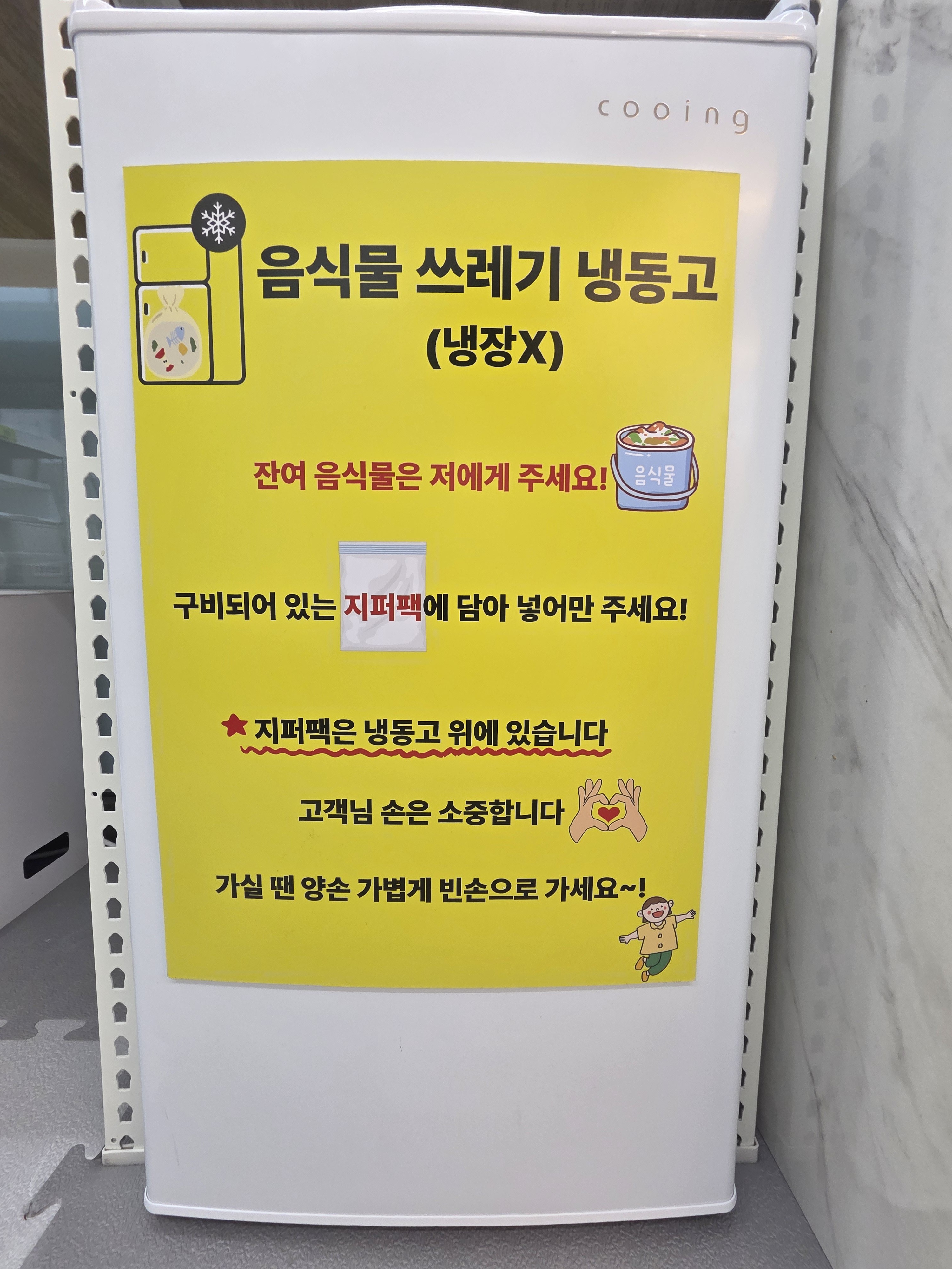 꿀잼키즈룸 대전선화점 사진 4