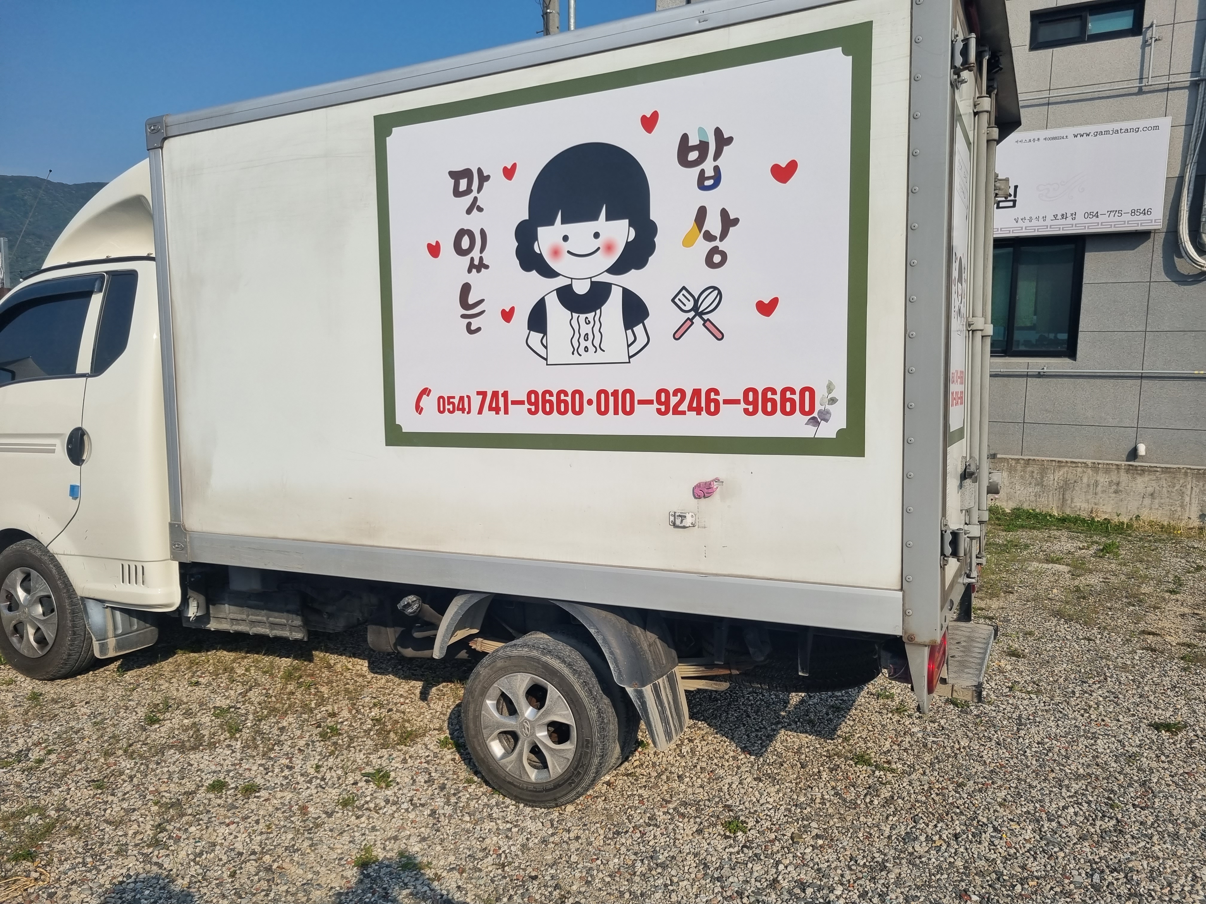 맛있는밥상 사진 2