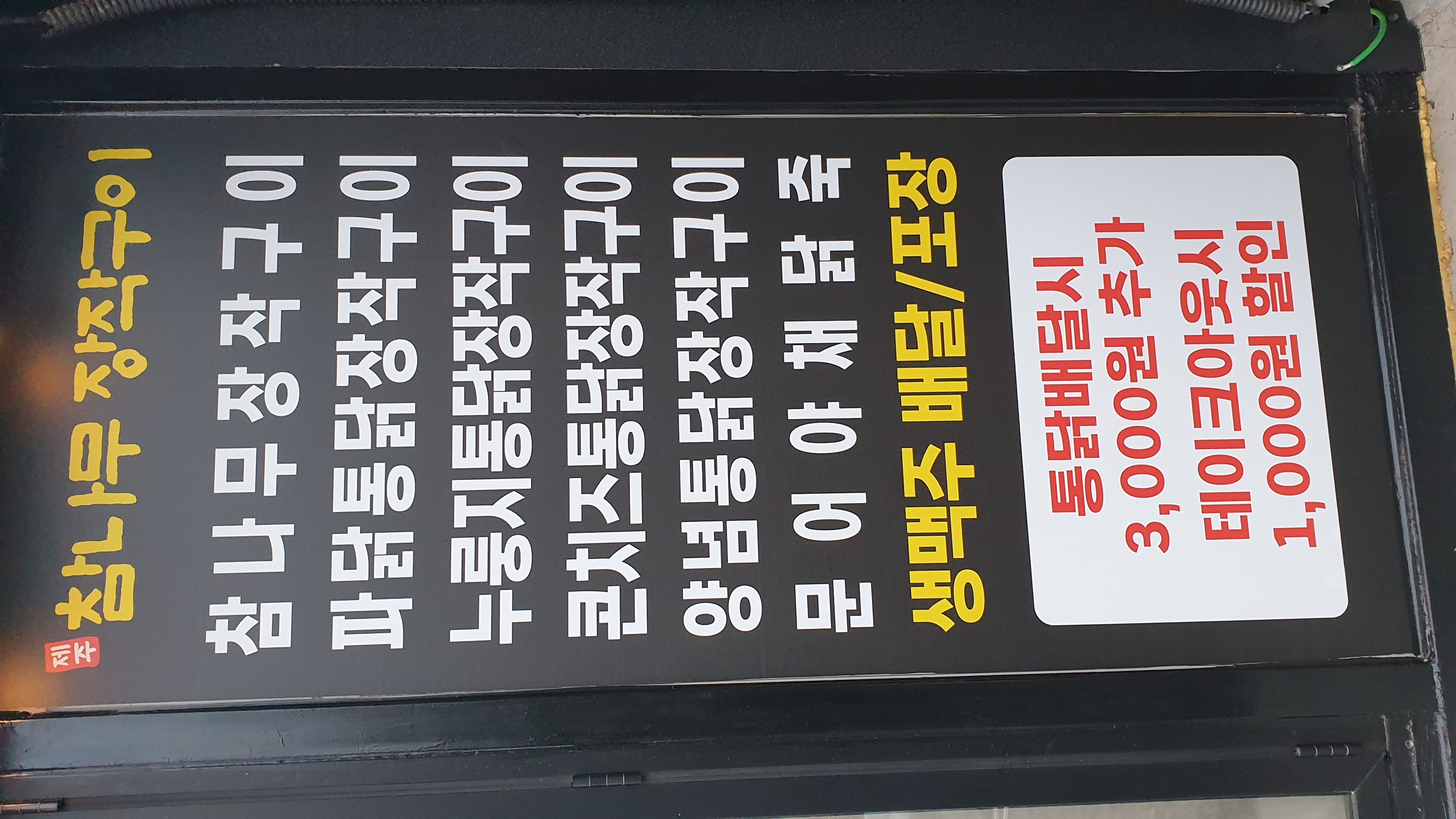 제주참나무장작구이통닭 사진 7