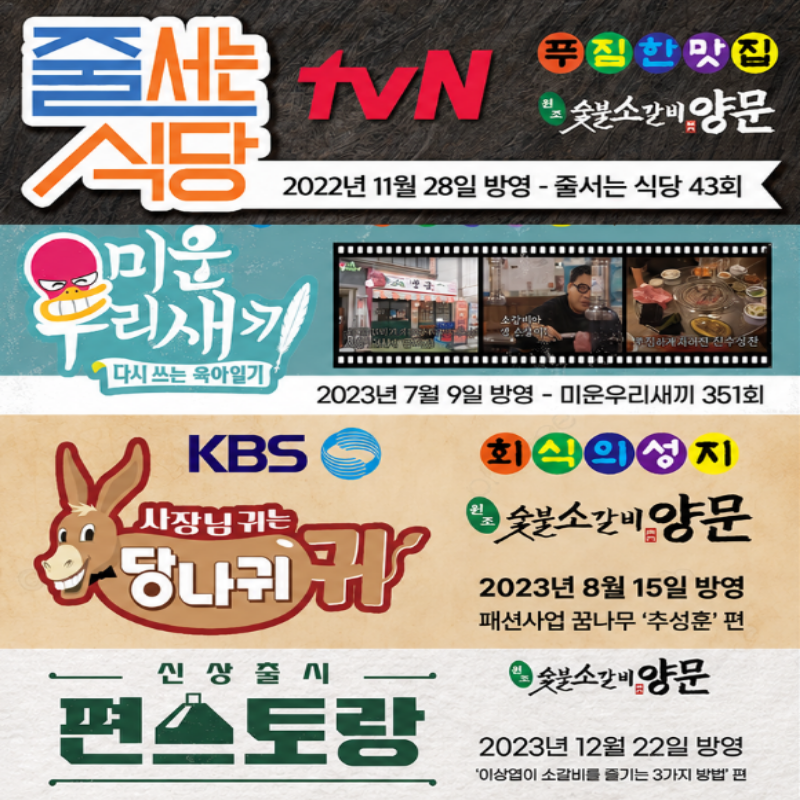 양문 숯불갈비 수원망포점 사진 2