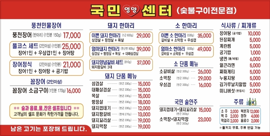 국민영양센터 본오점 사진 2