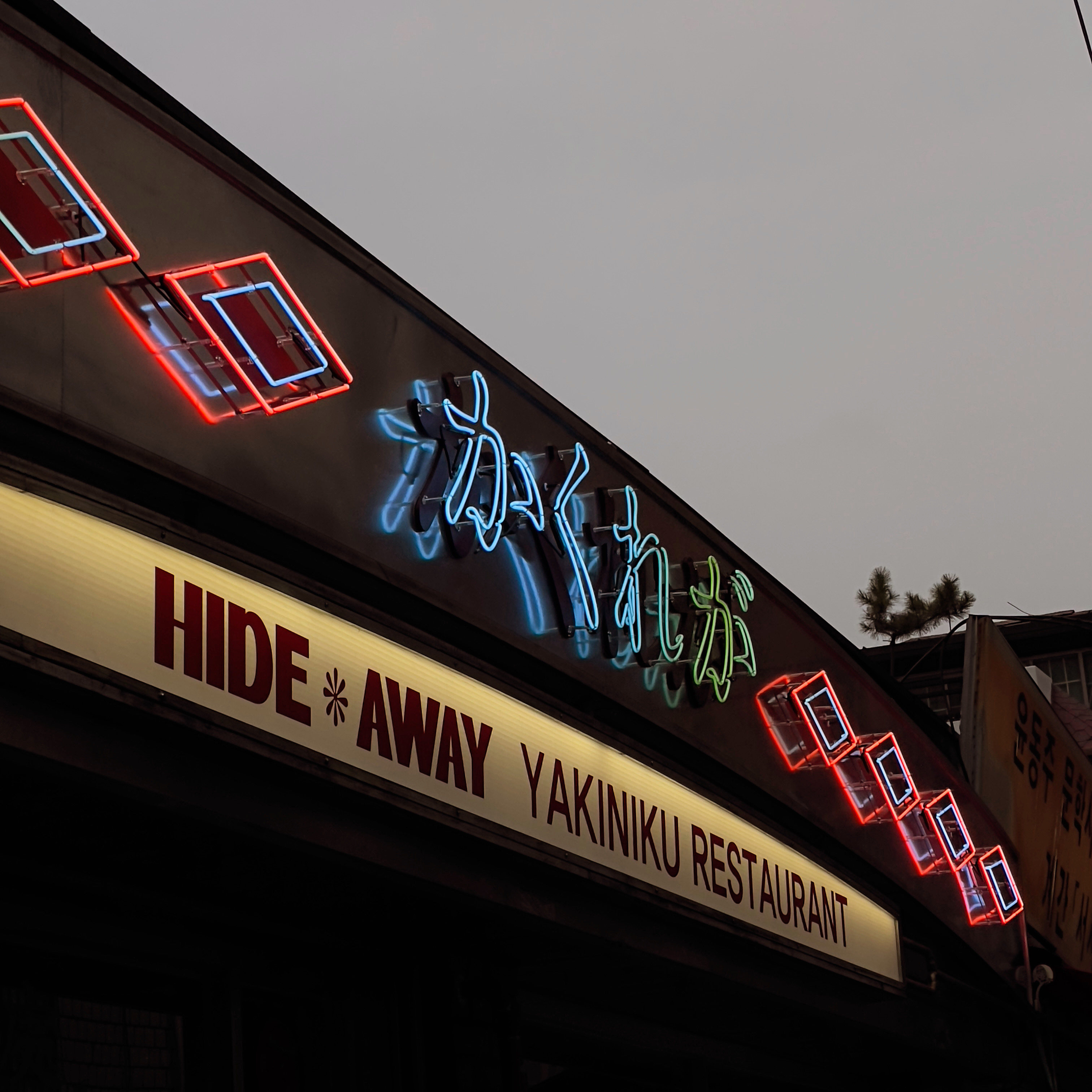 은신처 종로점 대표 사진