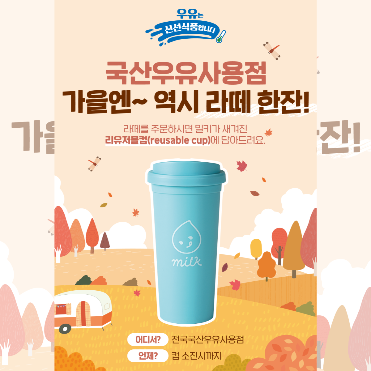 Iyugaelleorikape (이유갤러리카페) 1