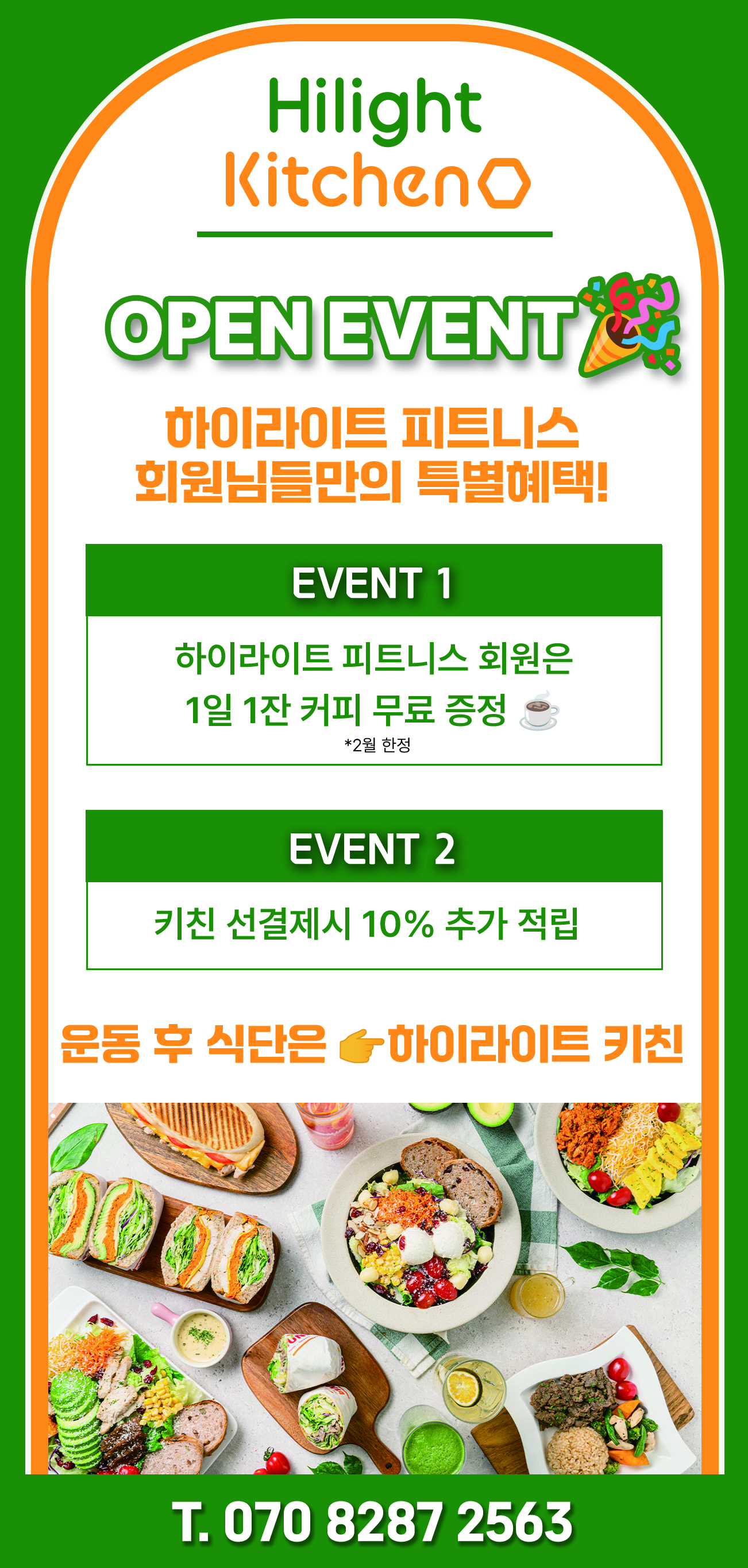 하이라이트키친 사진 4