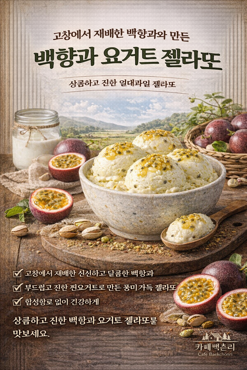 카페백촌 중앙시장점 9