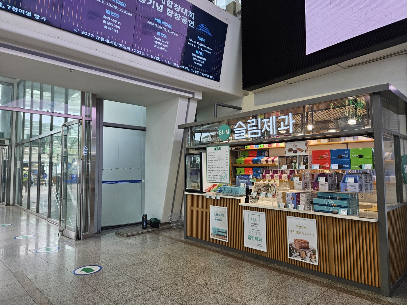 슬림제과 대표 사진