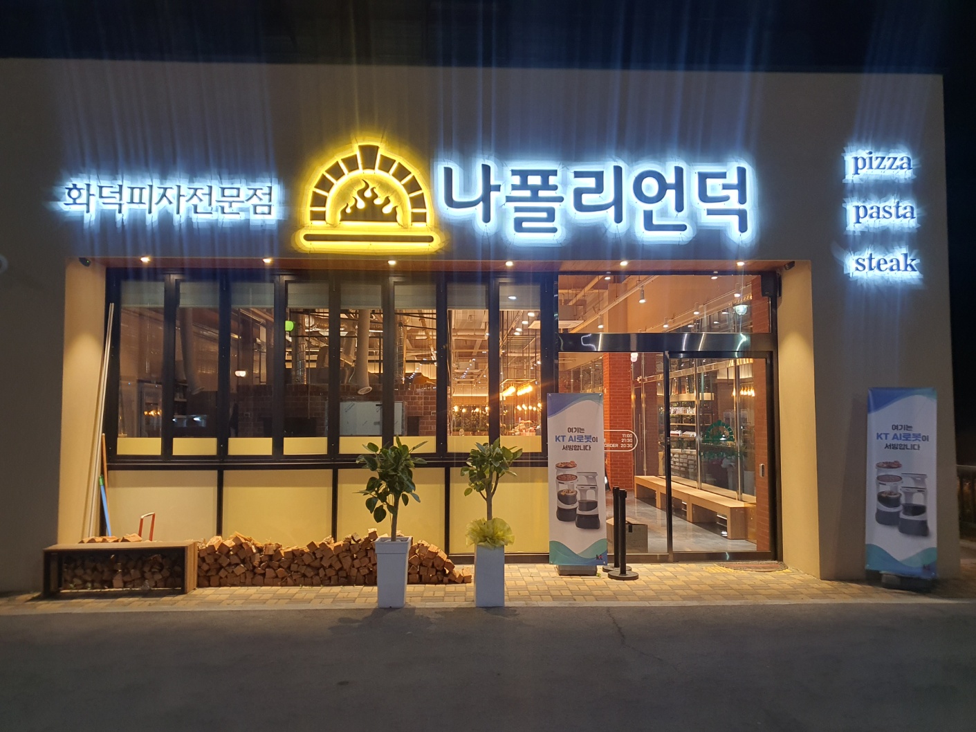 Napolrieondeok (나폴리언덕) 1