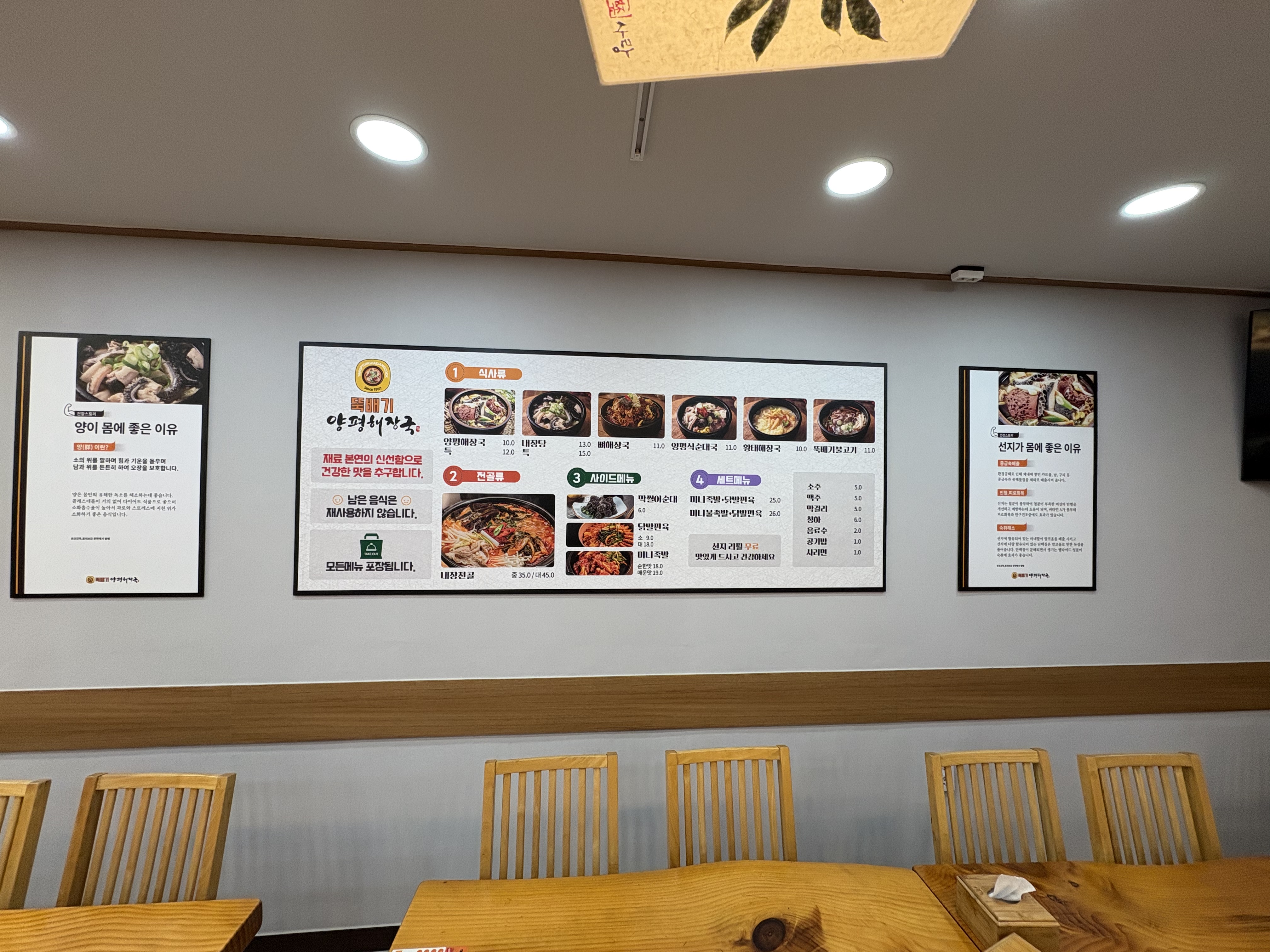 뚝배기양평해장국 용인수지점 사진 5