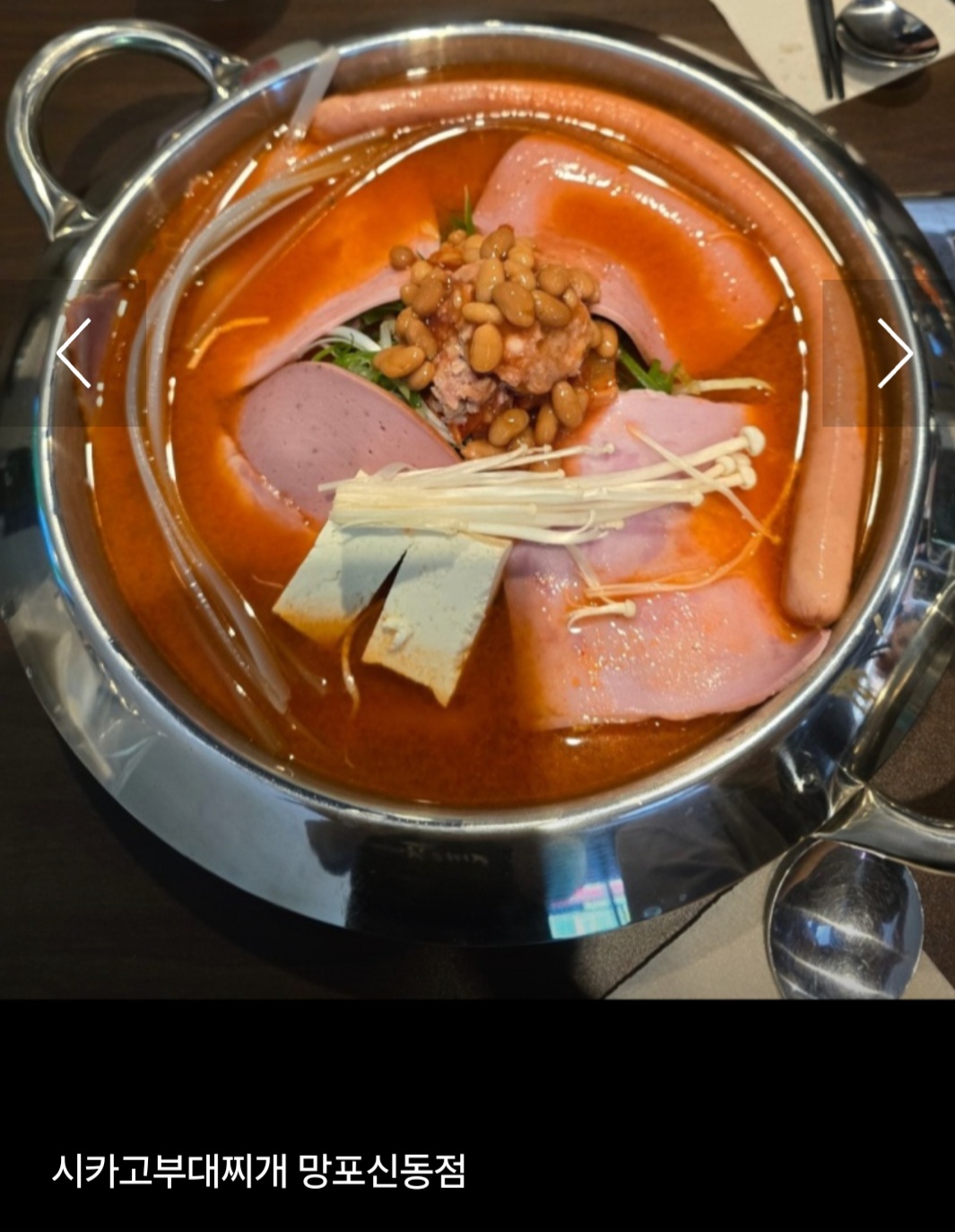 시카고부대찌개 사진 5