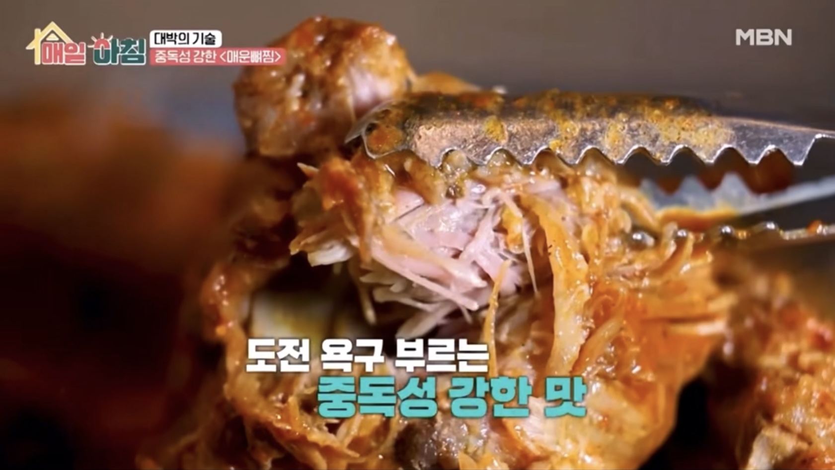 맷돌감자탕 사진 8