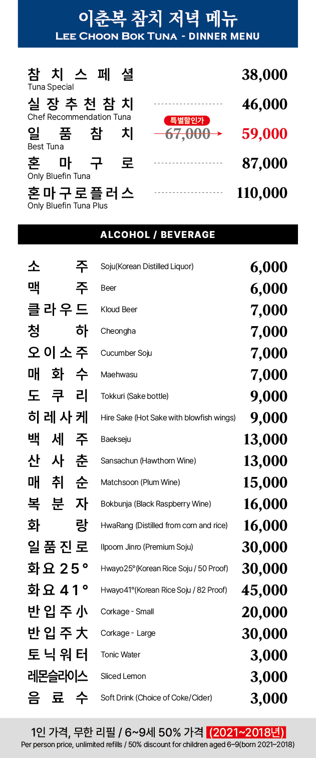 이춘복참치 잠실점 사진 4