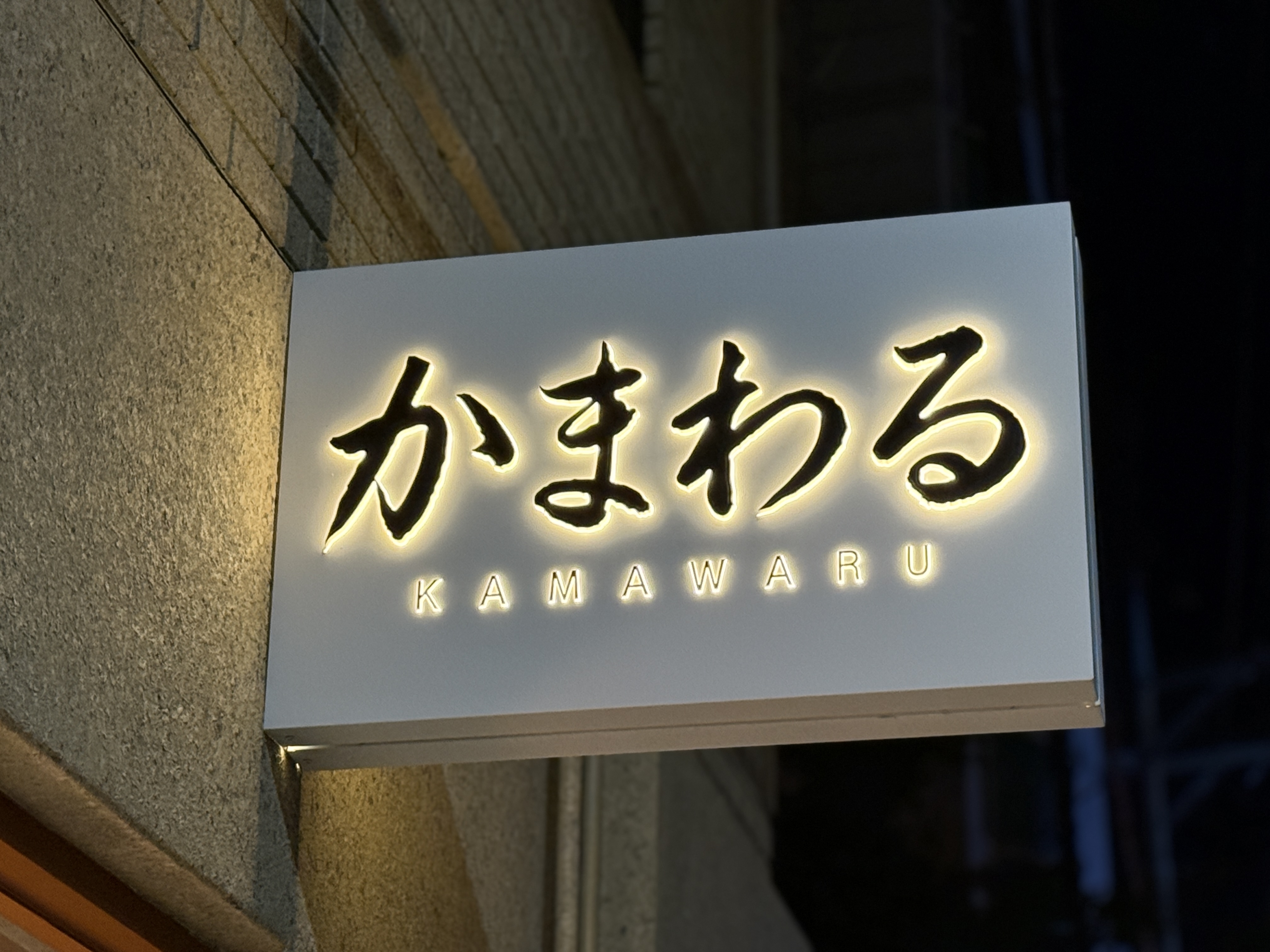 카마와루 대표 사진