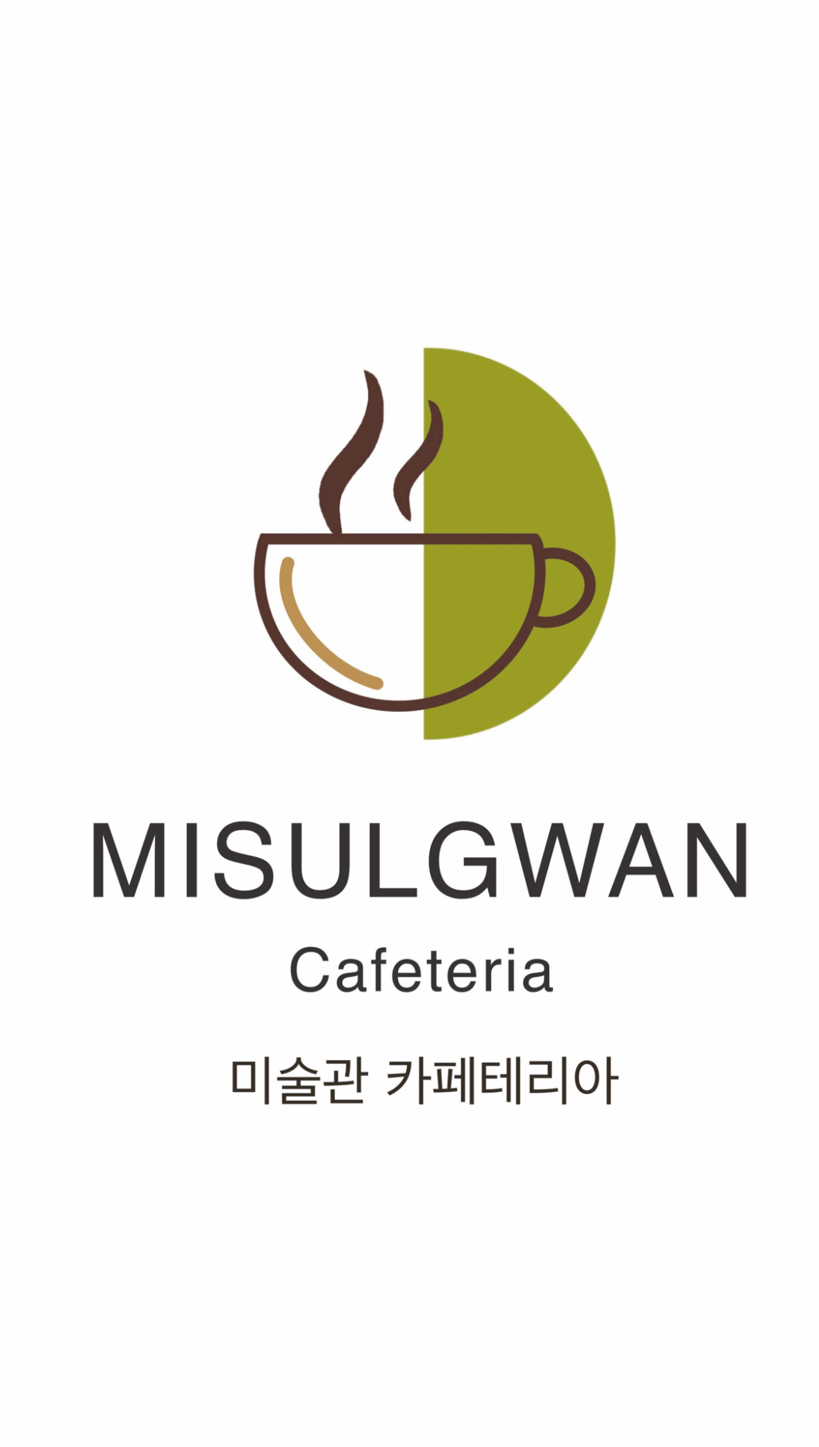 미술관 카페테리아