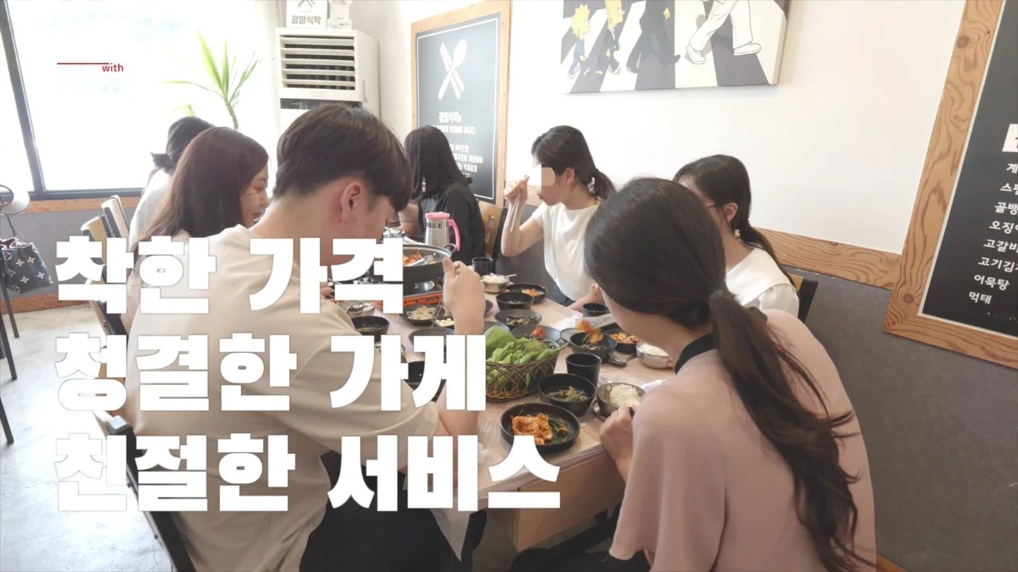 광양식탁 대표 사진