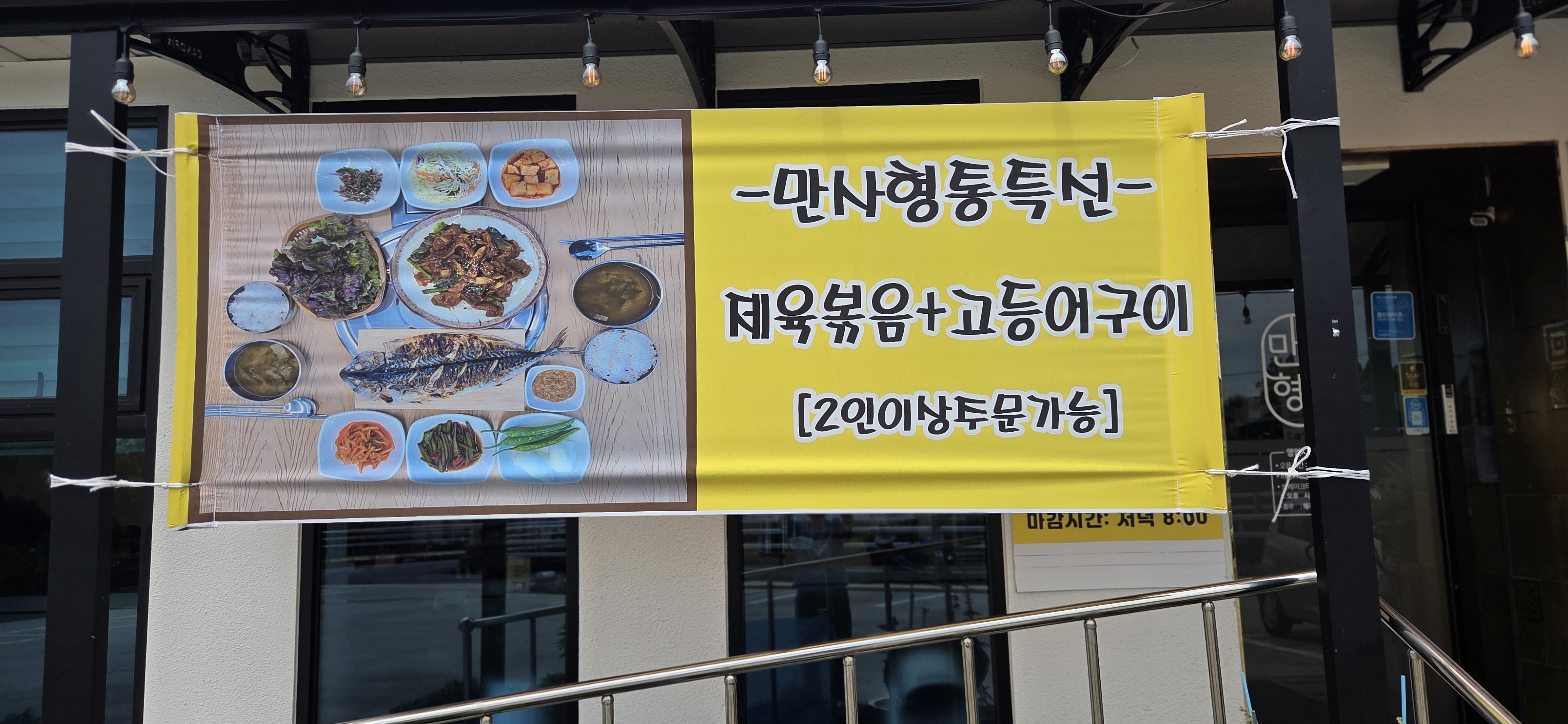 만사형통 사진 7