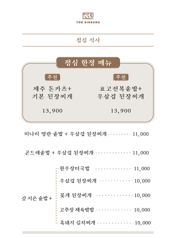 신수로 사진 4