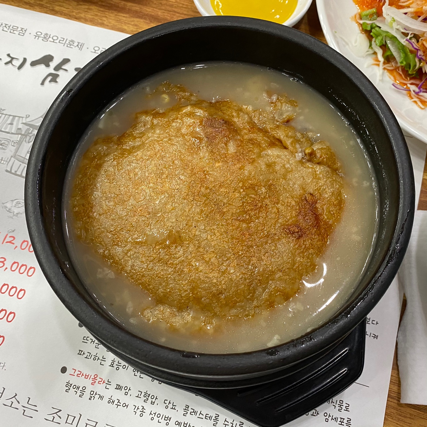 보문산본가누룽지삼계탕 4