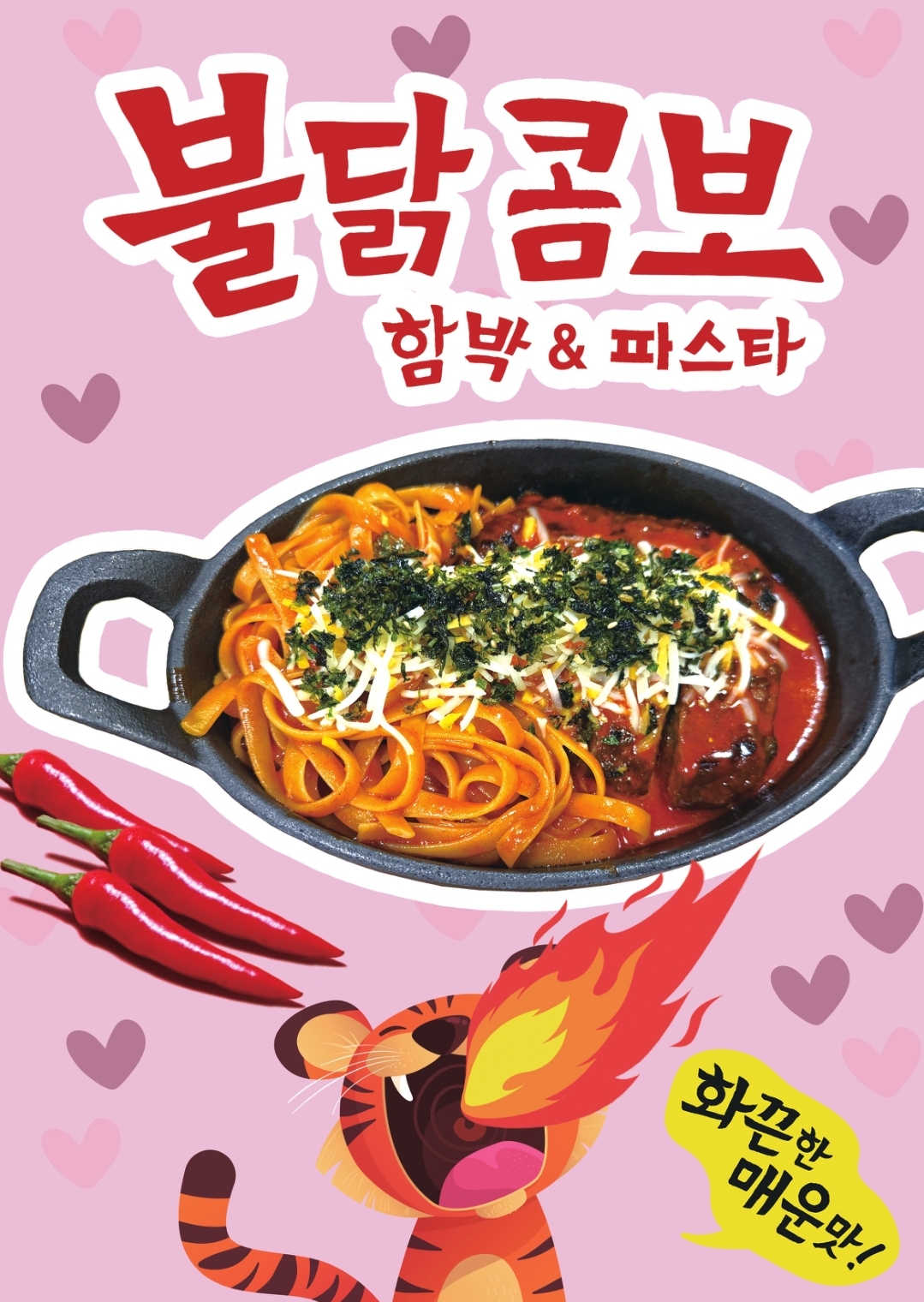 어흥식당 2