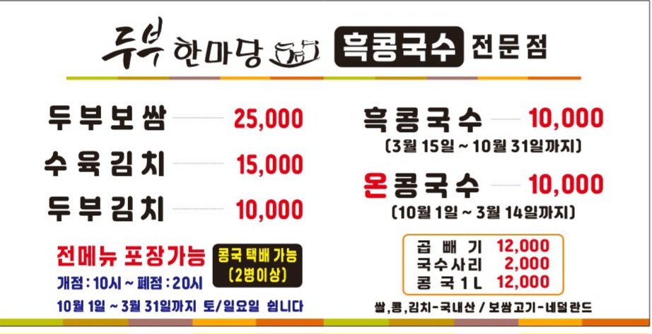 Dubuhanmadang 4