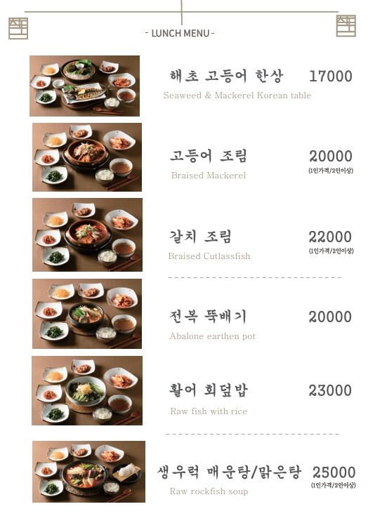 차림 사진 5