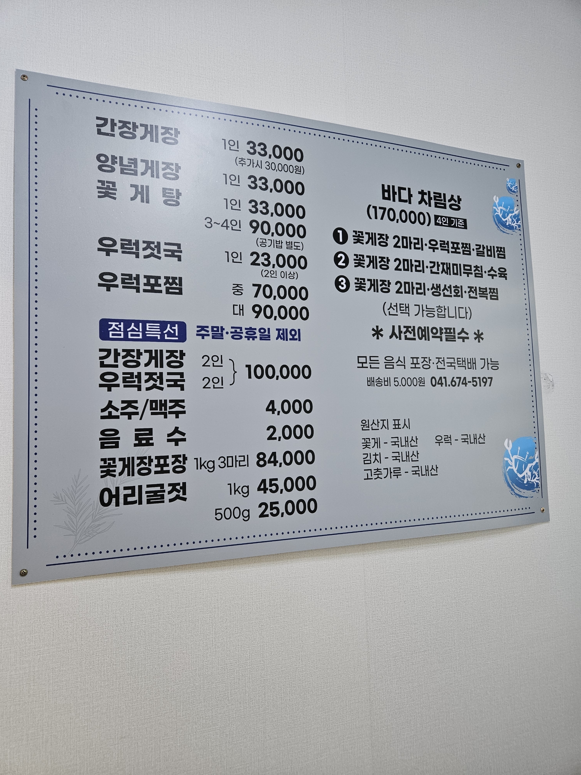 Taeanmatjipoe 1 (태안맛집외 1) 3