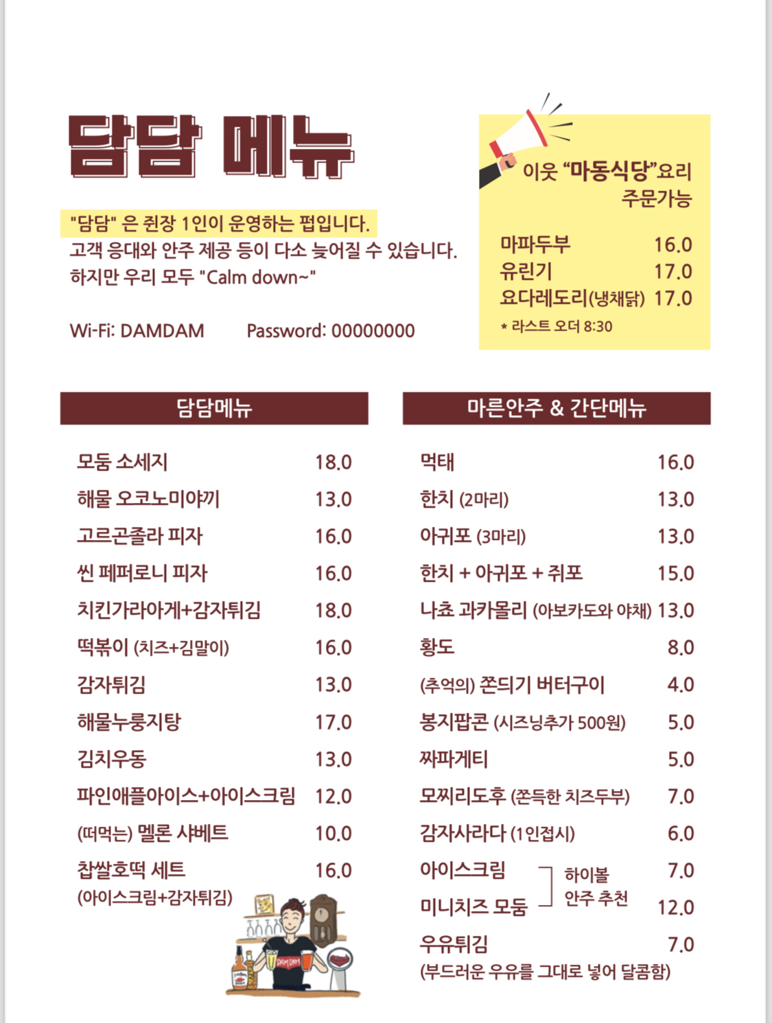 담담 사진 4