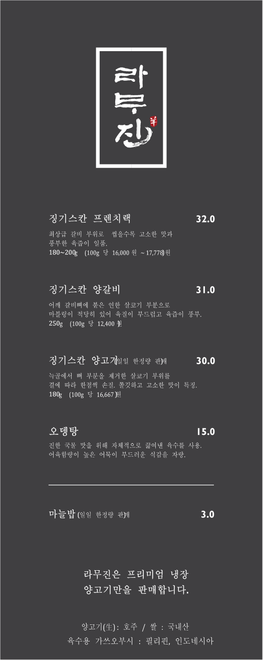 라무진 서대문역점 사진 4