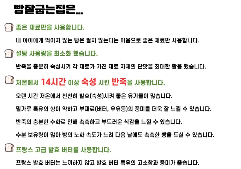 빵잘굽는집 사진 8