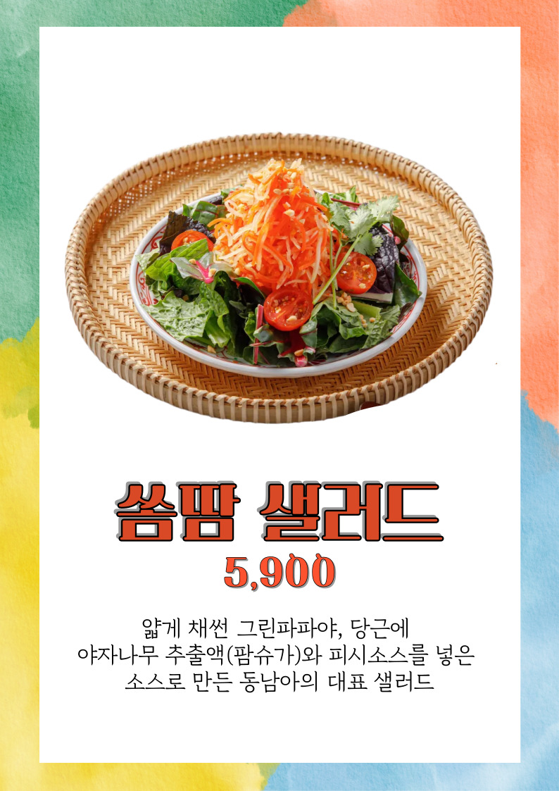 다오라차 사진 7
