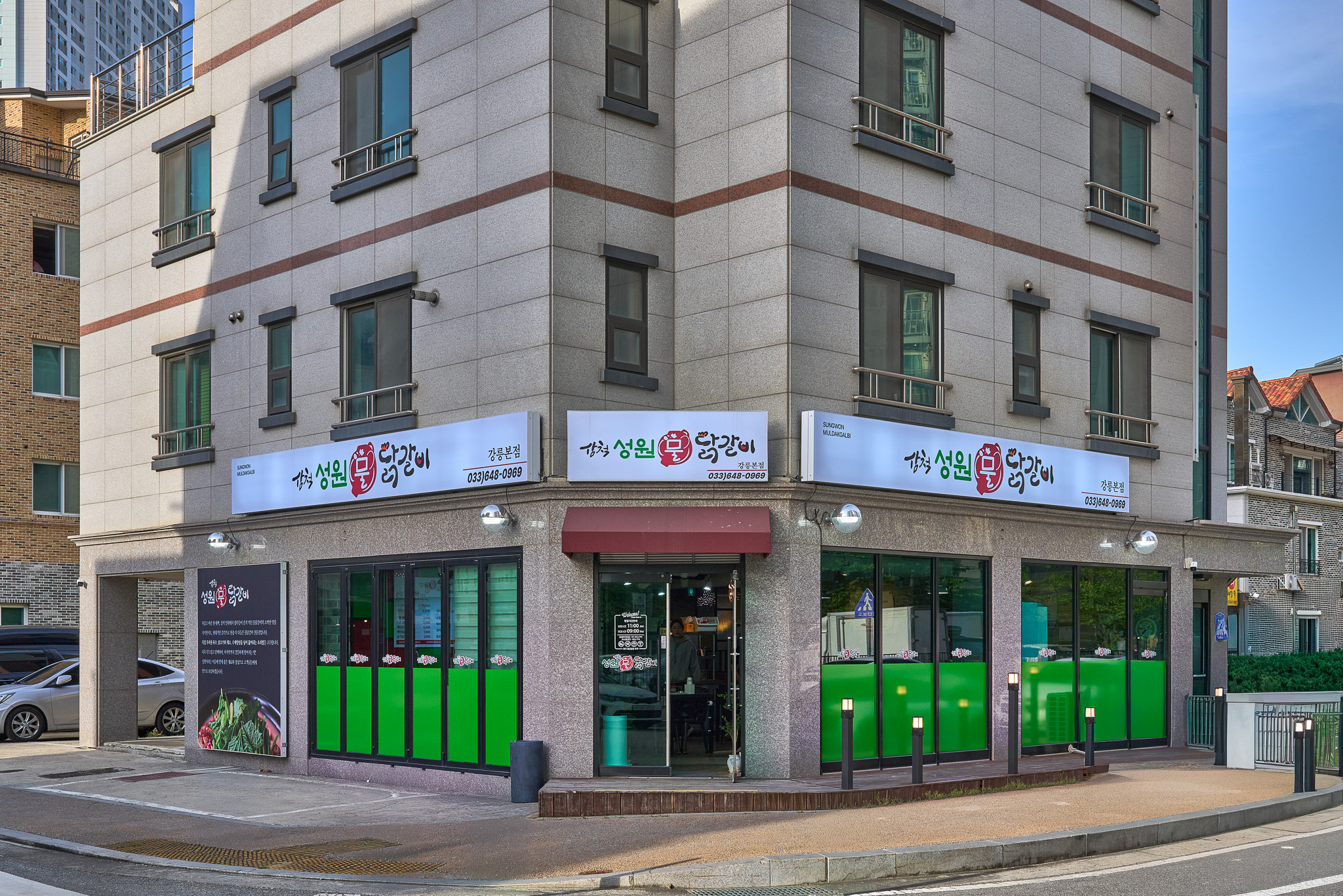 성원물닭갈비 대표 사진