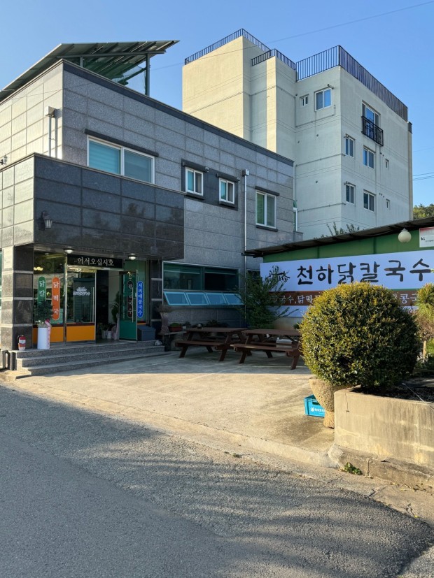 천하닭칼국수 사진 2