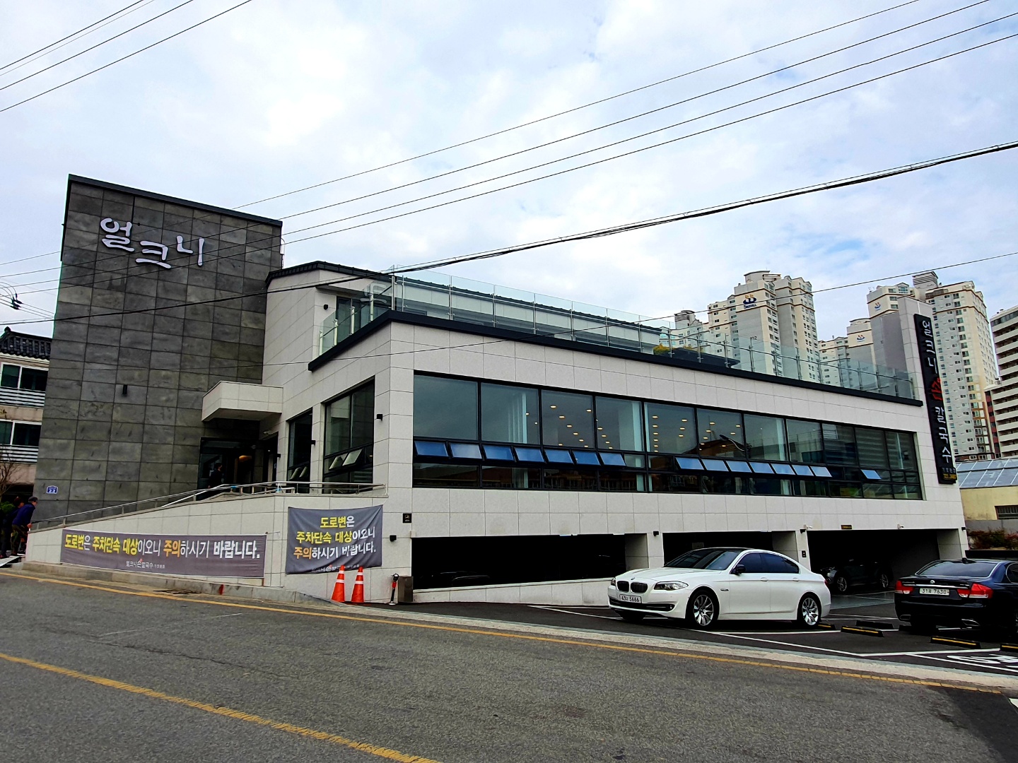 얼크니손칼국수 기장 대표 사진