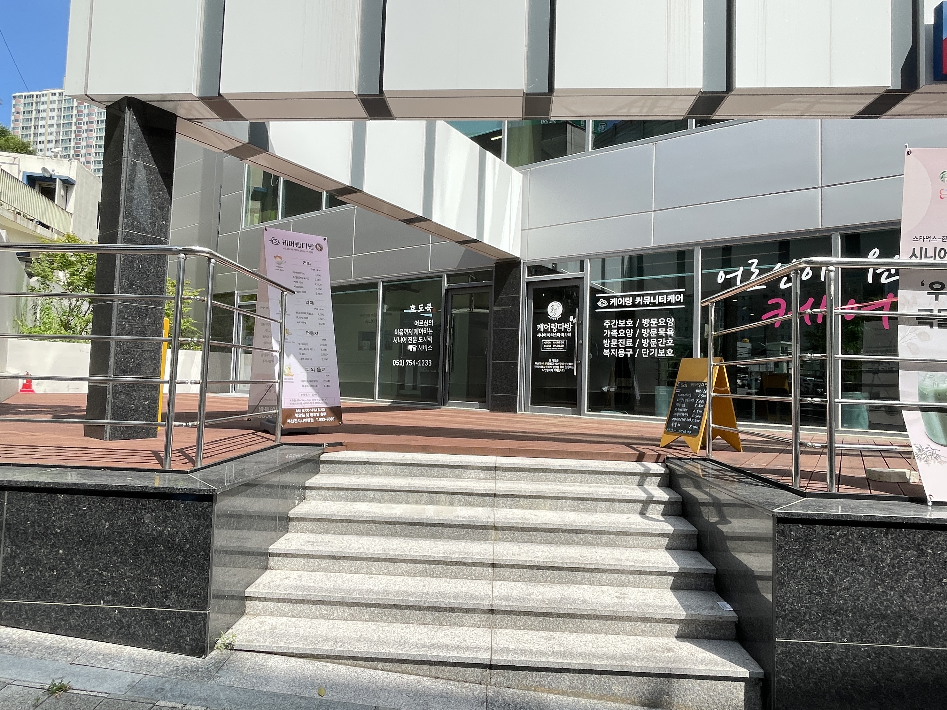효도쿡 부산지사 진구점 대표 사진