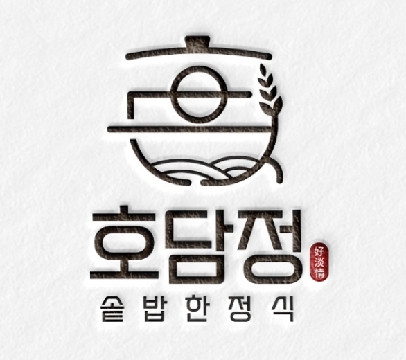 호담정 1