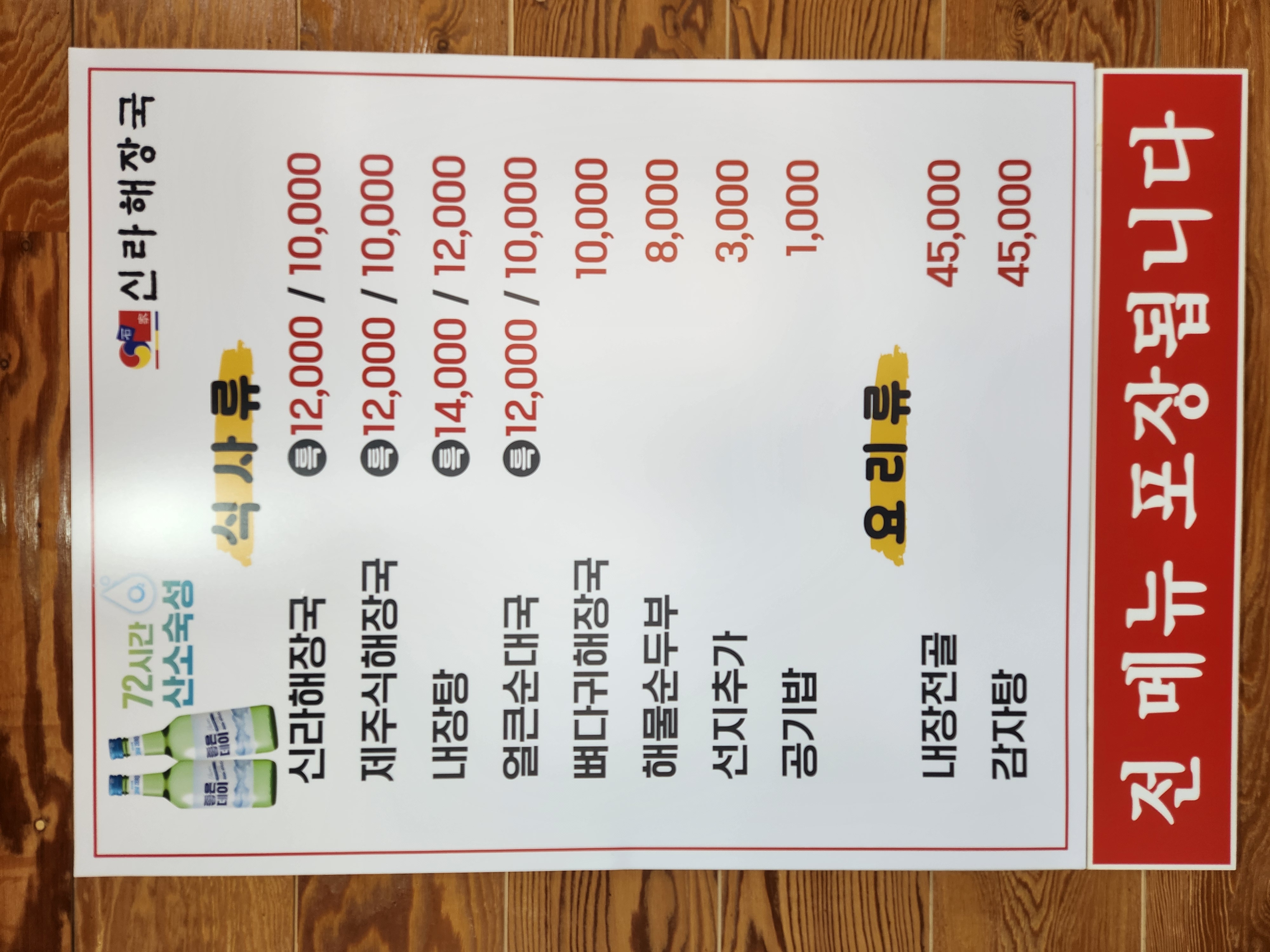신라해장국 강서대동점 사진 2