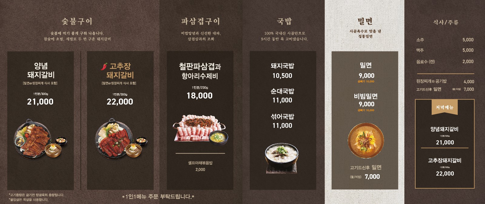 식당3선 당리점 사진 2