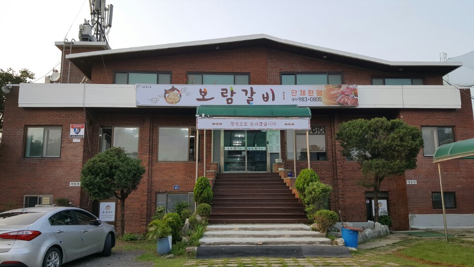 보람갈비 1